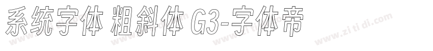 系统字体 粗斜体 G3字体转换